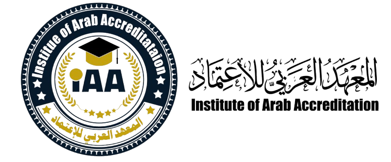 المعهد العربي للإعتماد