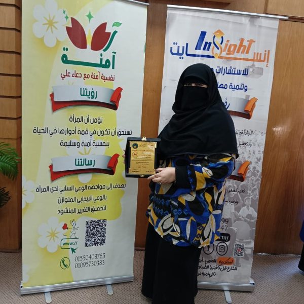 1000193079 - دعاء علي - Doaa Ali